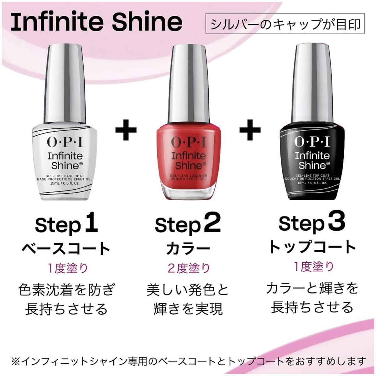 OPI インフィニットシャインα ISLH19 パッション 15mLの卸・通販