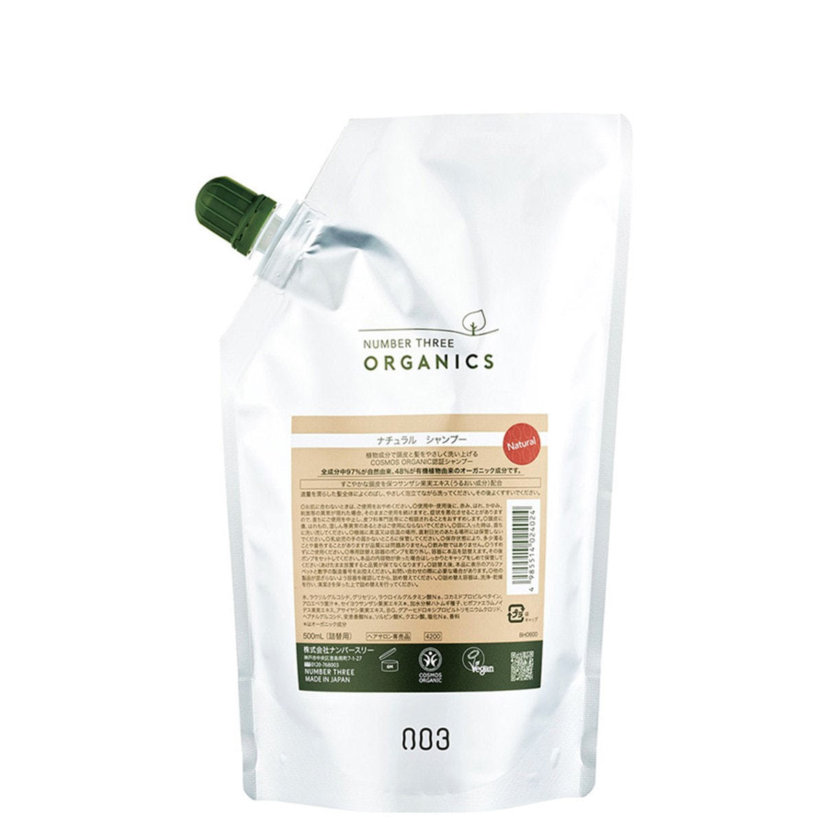 ナンバースリー オーガニクス ナチュラルシャンプー 500mlの卸・通販