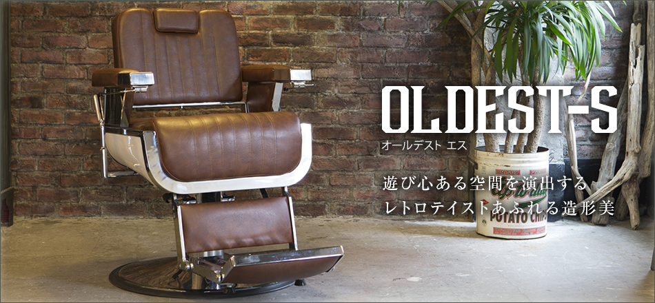 BARBER CHAIR＆ITEM～バーバースタイルをあなたのサロンにも