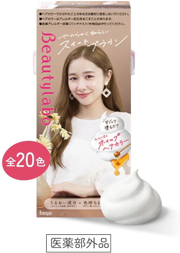 ホイップヘアカラー（泡タイプ） | 【公式】ビューティラボ