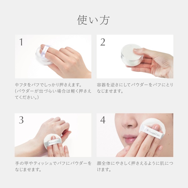 ミネラルフィニッシュヴェール｜【公式】ビューティフルスキン