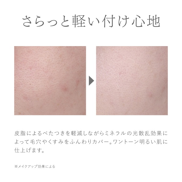 ノンUVミネラルパウダー｜【公式】ビューティフルスキンオンライン