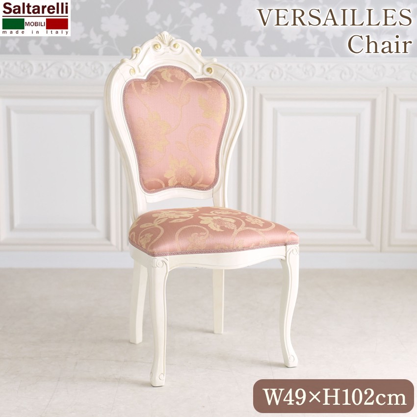 イタリア製 サルタレッリ ヴェルサイユ ダイニングテーブル IV