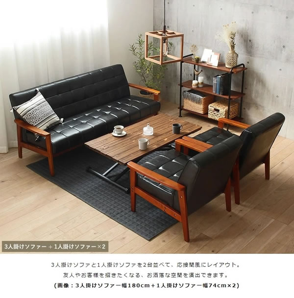 ミッドセンチュリー調！木肘×レザーレトロモダンソファを通販で安く