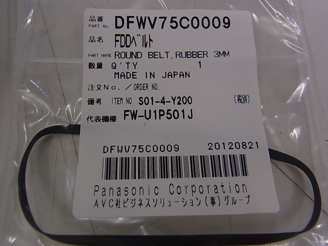 MSX豆知識 A1ST（MSXturboR）のディスクドライブ修理 | BEEP