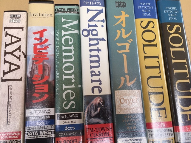 出張買取】FM TOWNSソフトや雑志を神奈川県横浜市のお客様よりお譲り