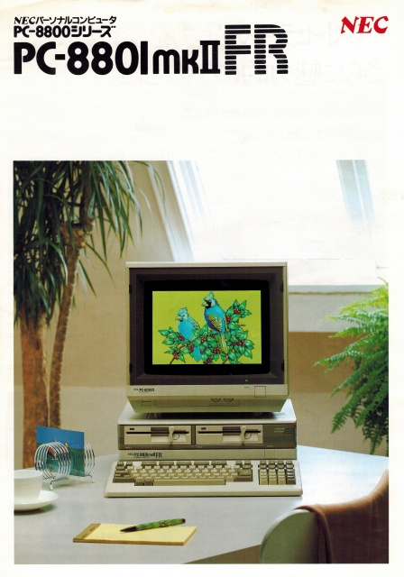 PC-8801mkIIFRパンフレット｜BEEP