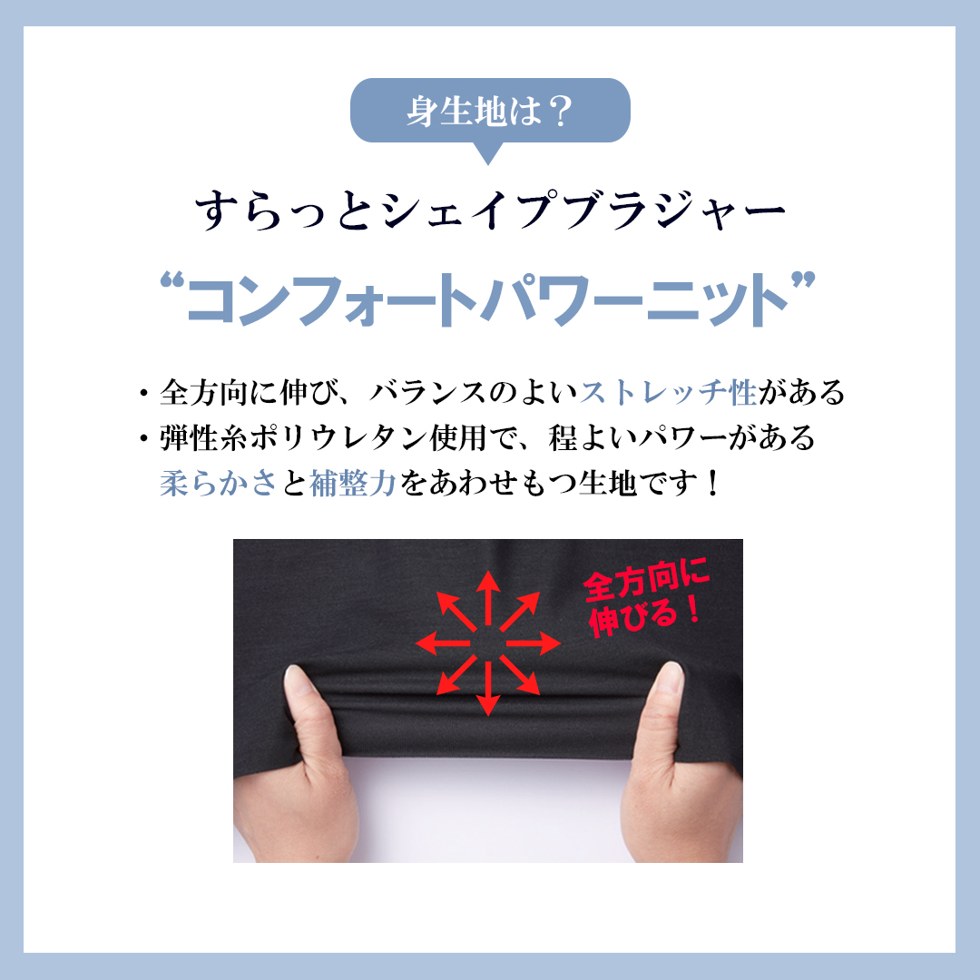 Be-fit すらっとシェイプ ～ブラジャー編～ | OEM・一般医療機器・補整