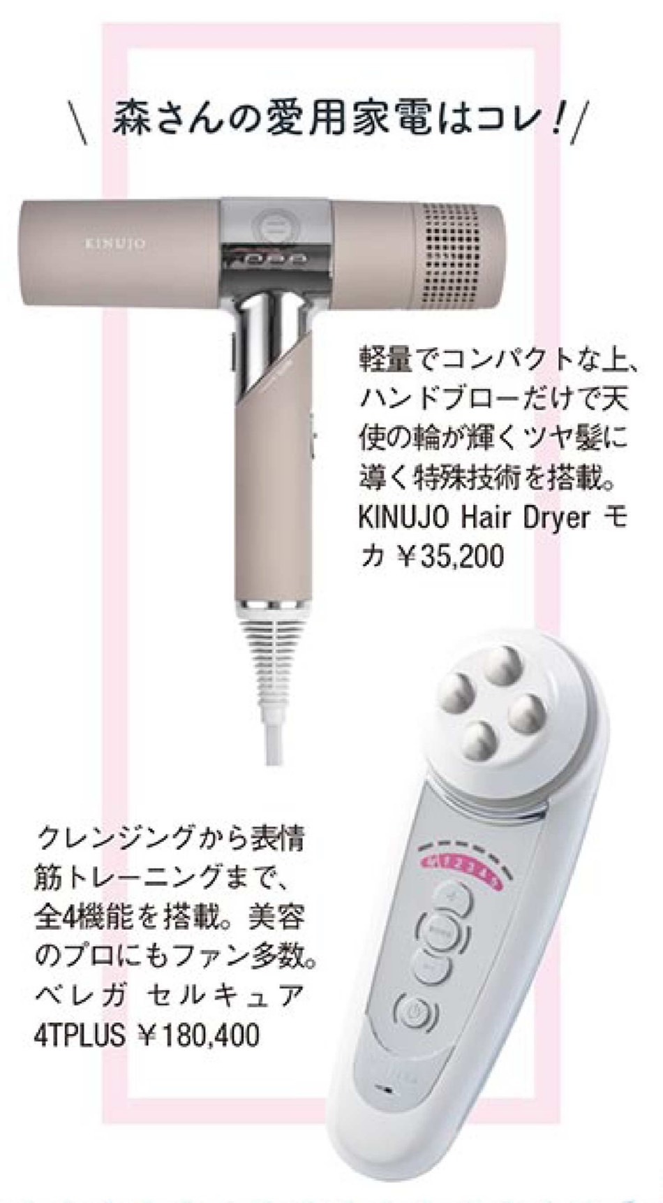 MEDIA INFO 2024 | ベレガ株式会社｜エステサロンの運営・美容製品の販売