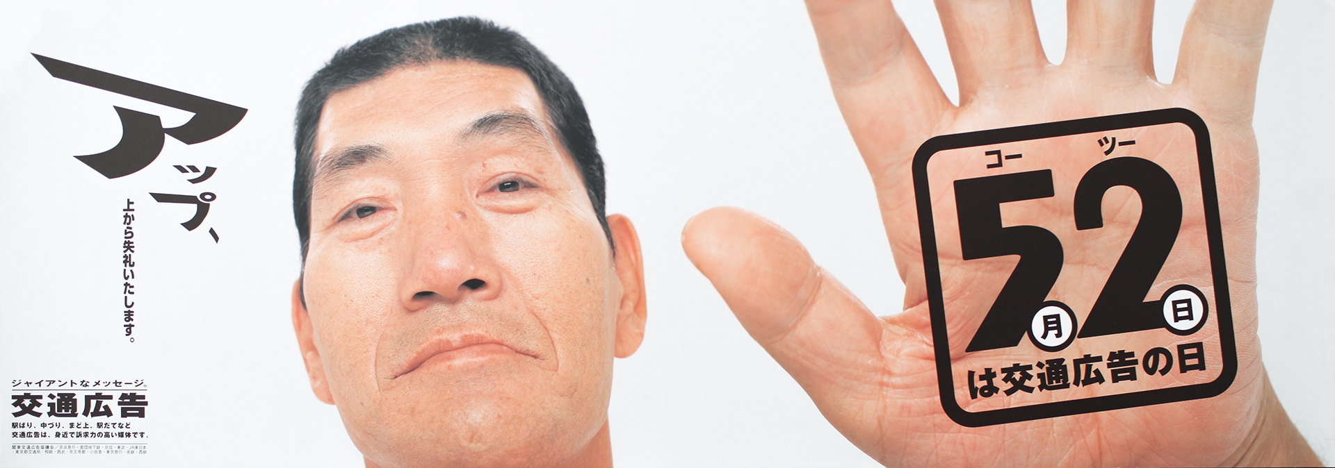 営団地下鉄（現東京メトロ） ｜ Japan Belier Art Center Inc.