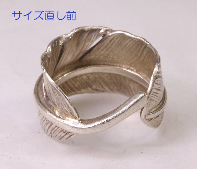 ゴローズフェザーリング修理】サイズダウン #17→#15.5 の実例紹介！