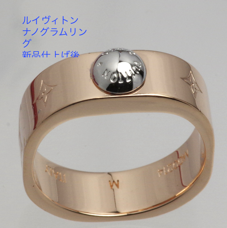 ルイヴィトン・モノグラムリングの新品仕上げ