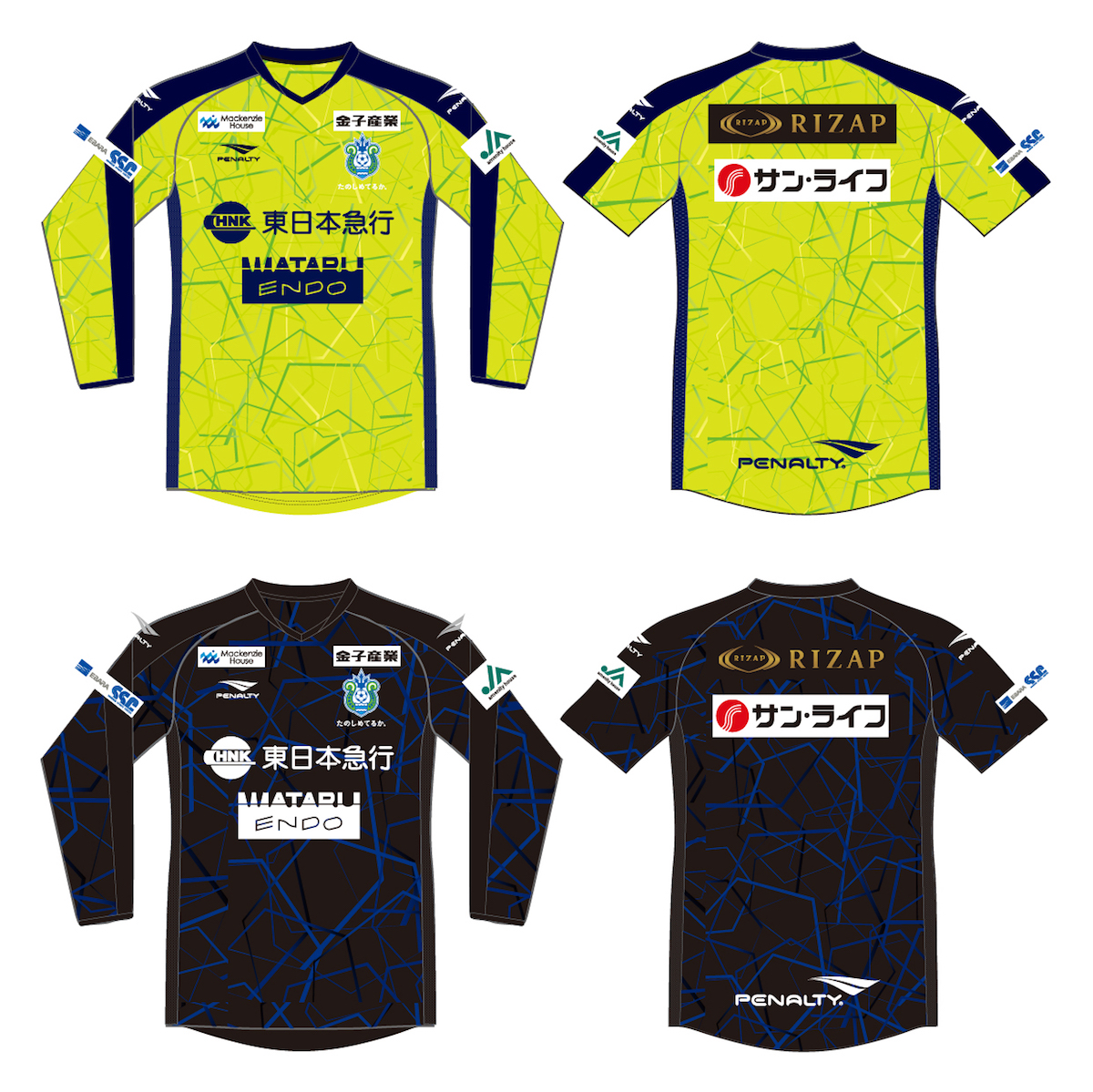 公式戦用アップウェア（長袖＆ジャケット）」受注販売のお知らせ