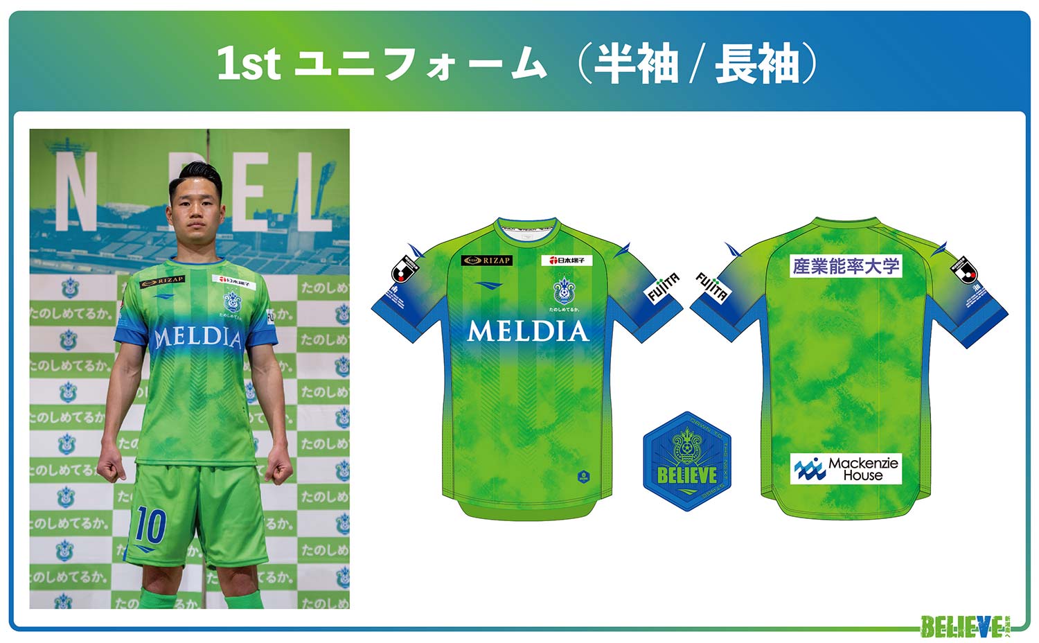 2022FP1stオーセンティックユニフォーム特別仕様モデル」クラウド