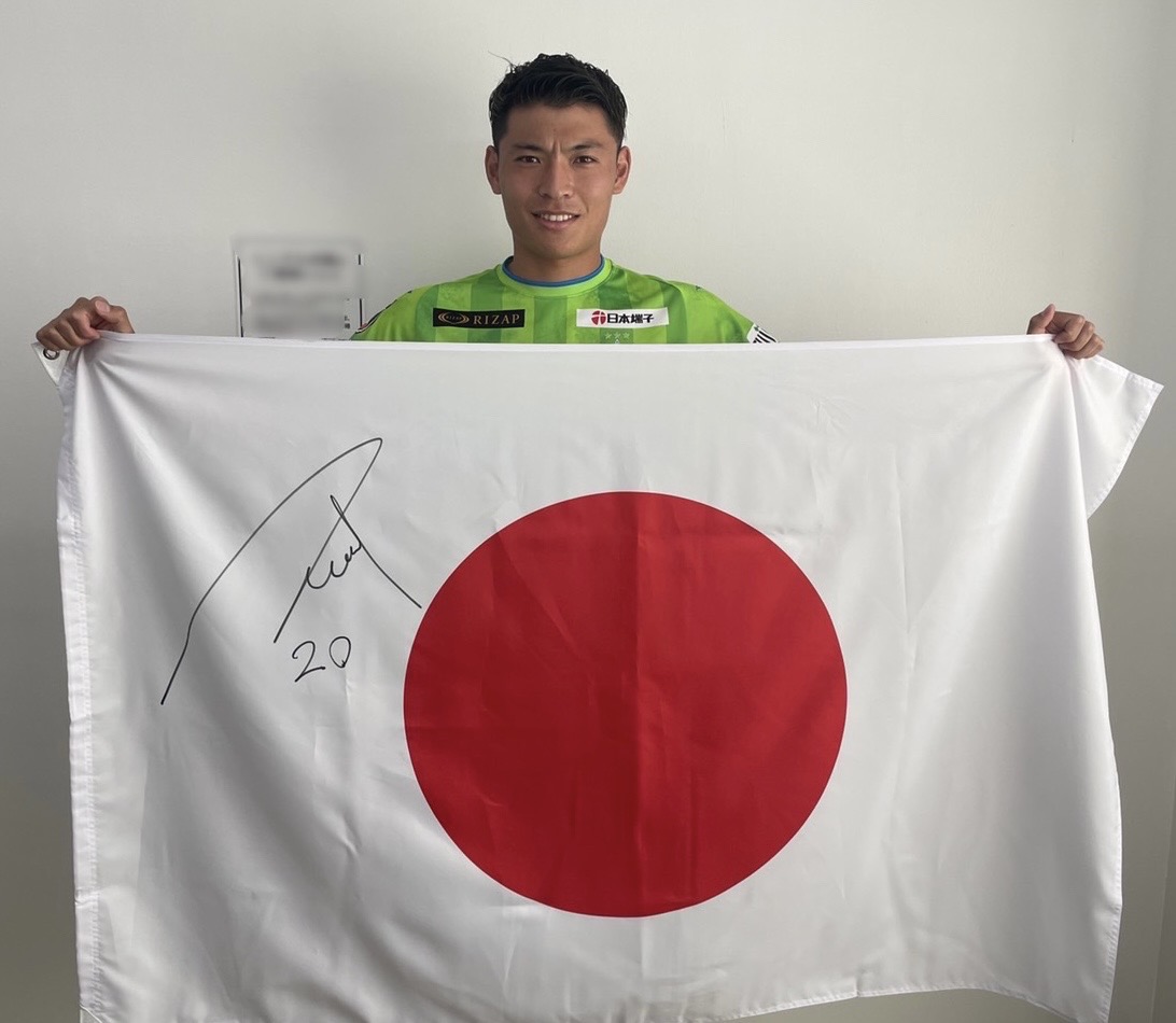 町野修斗選手 直筆サイン入り国旗プレゼント企画開催 « 湘南ベルマーレ