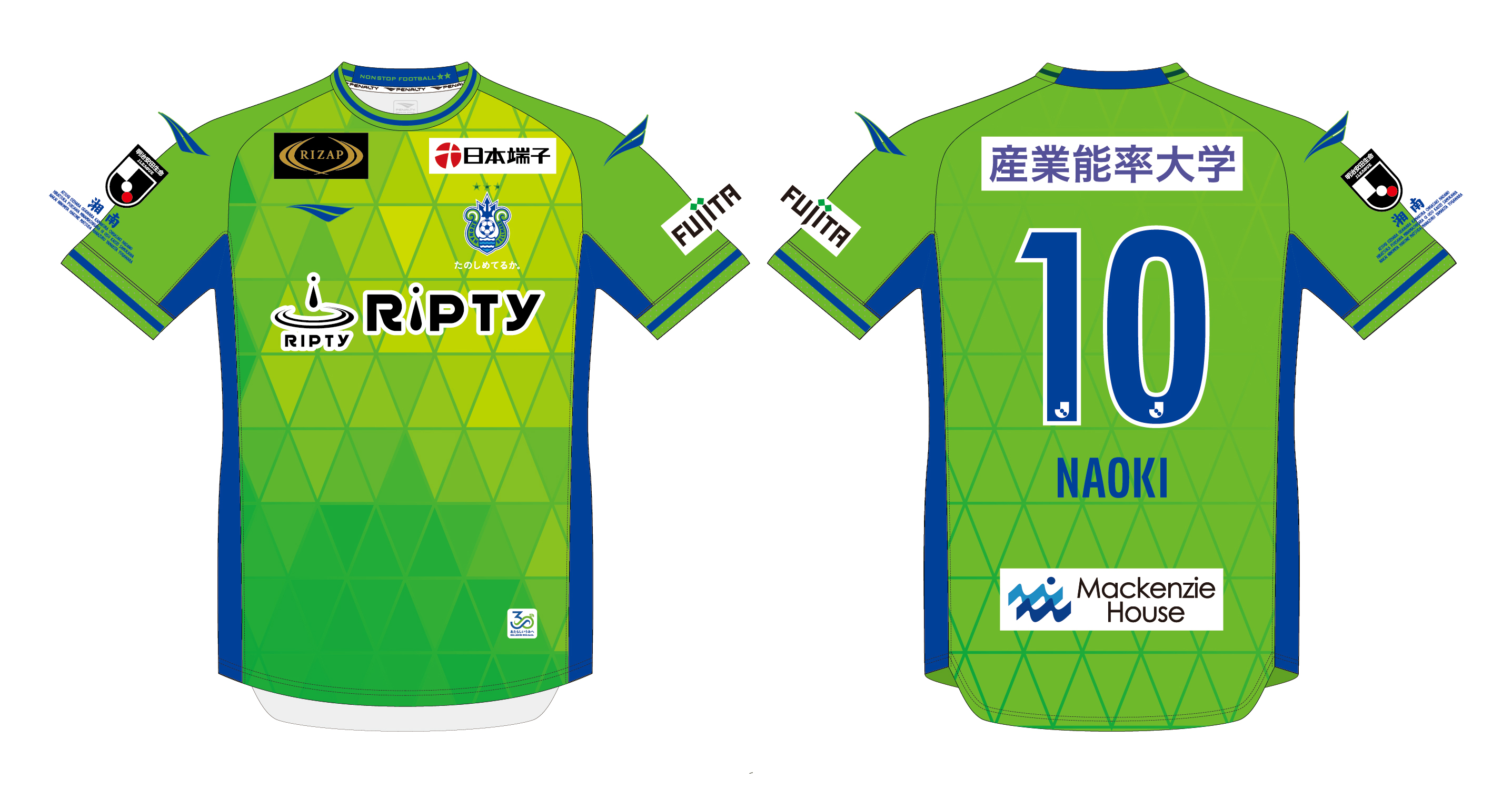 2023 オーセンティックユニフォーム先行予約について « 湘南ベルマーレ