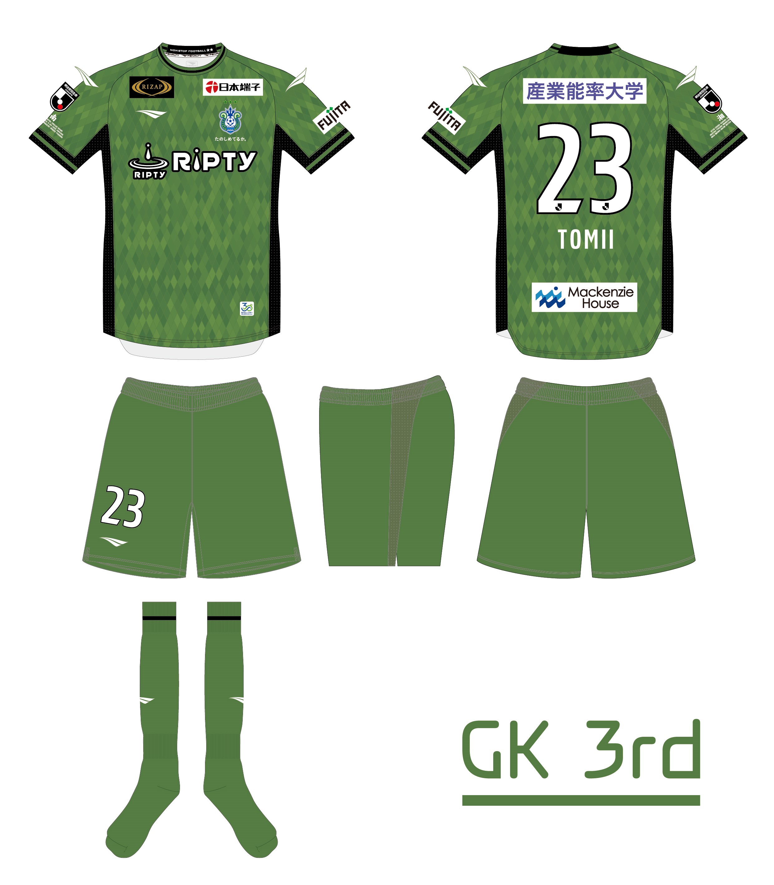 2023シーズン ユニフォームデザイン決定のお知らせ « 湘南ベルマーレ