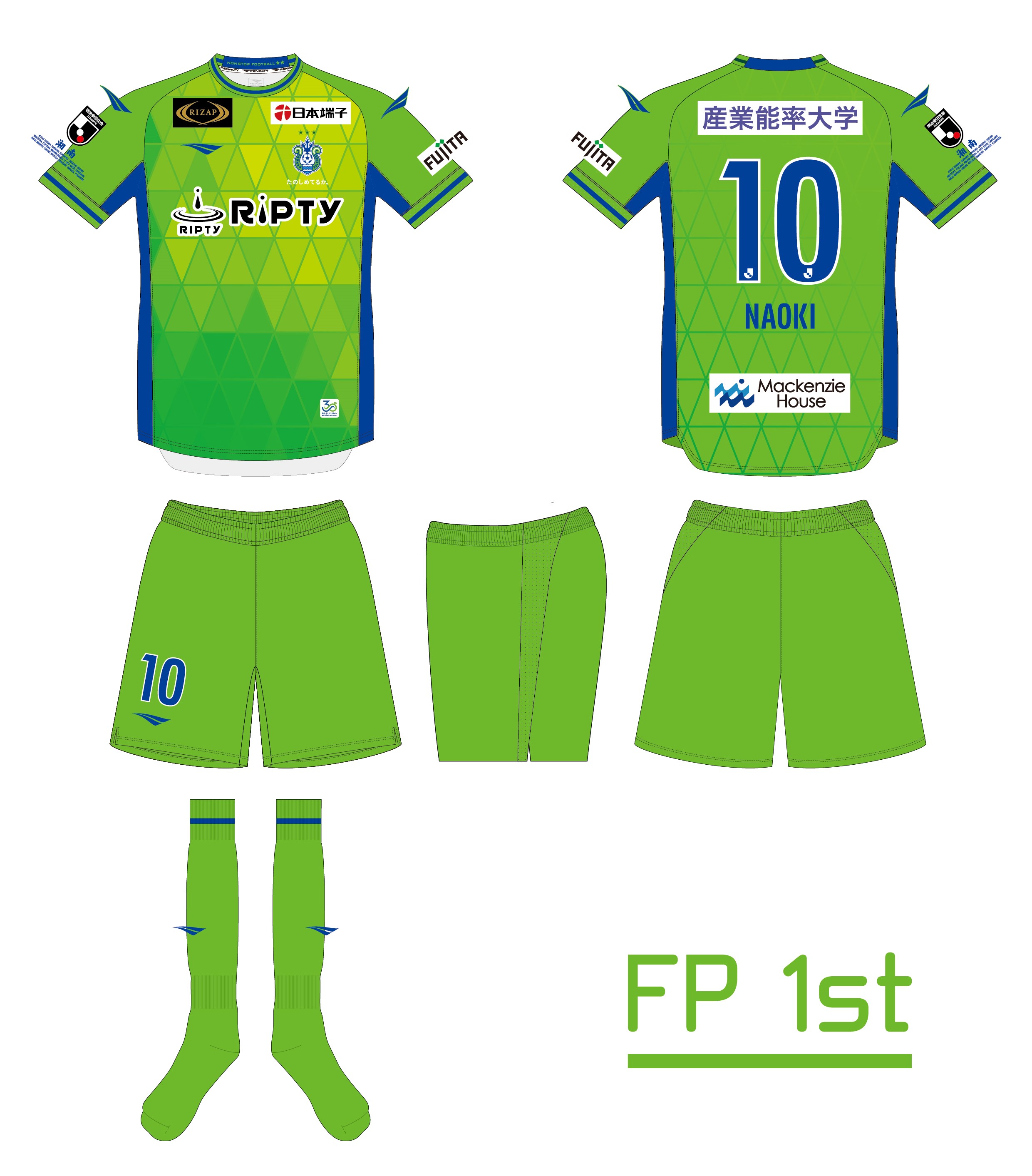 2023シーズン ユニフォームデザイン決定のお知らせ « 湘南ベルマーレ