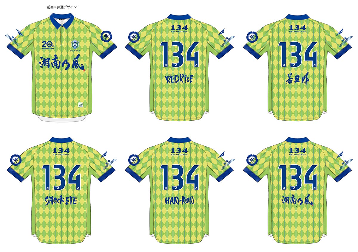 国立開催】「湘南ベルマーレ×湘南乃風コラボグッズ」販売！9月24日（日