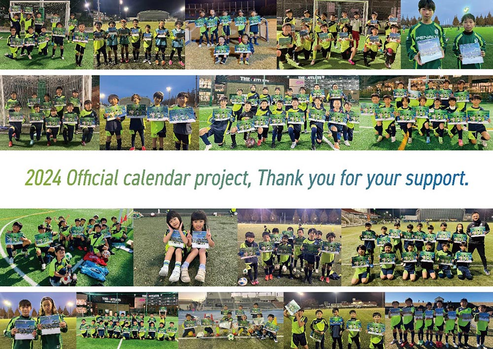 受付開始】「2025湘南ベルマーレオフィシャルカレンダー（名入れver