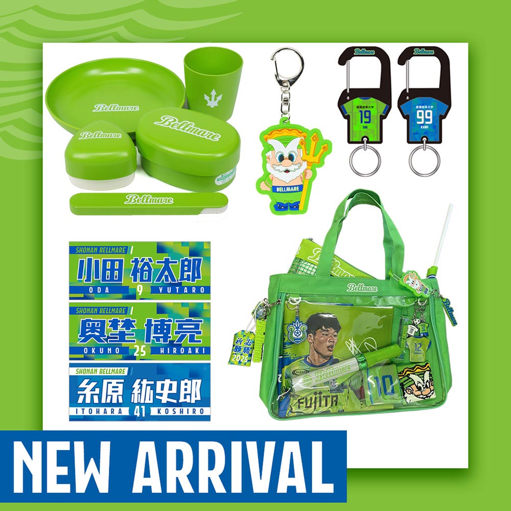 グッズ＞4月24日（木）12:00 新商品発売のお知らせ « 湘南ベルマーレ