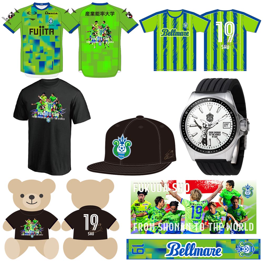 7月4日（金）18:00 福田翔生選手「FROM SHONAN TO THE WORLDグッズ