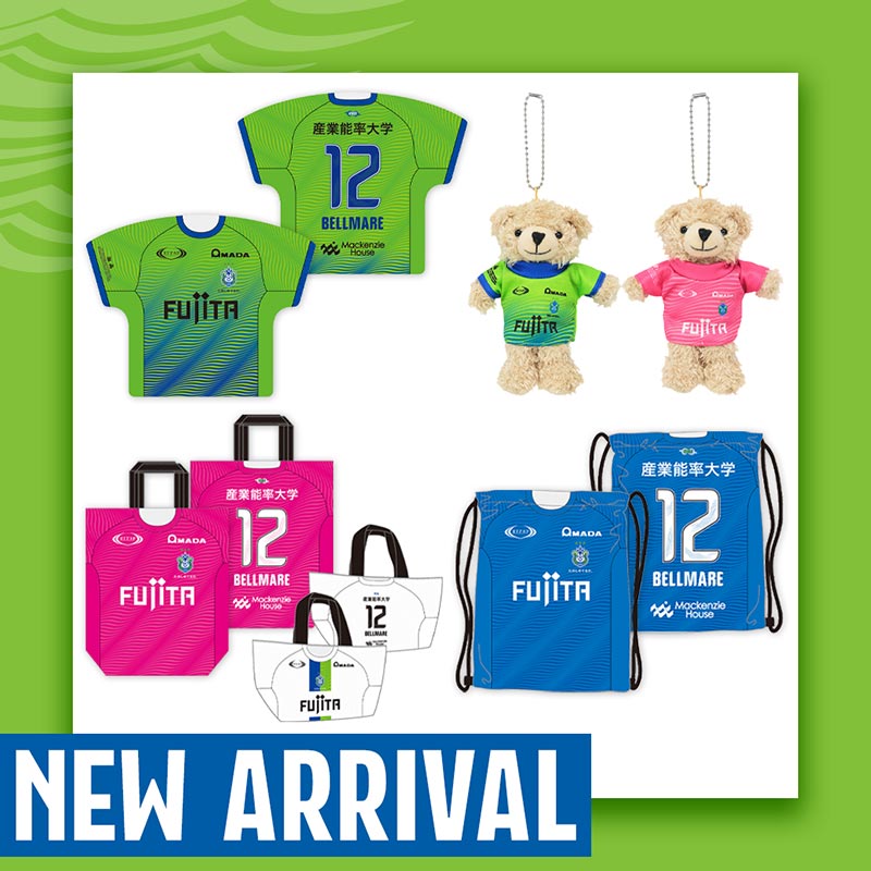 グッズ＞2月25日（水）18:00 新商品発売のお知らせ « 湘南ベルマーレ