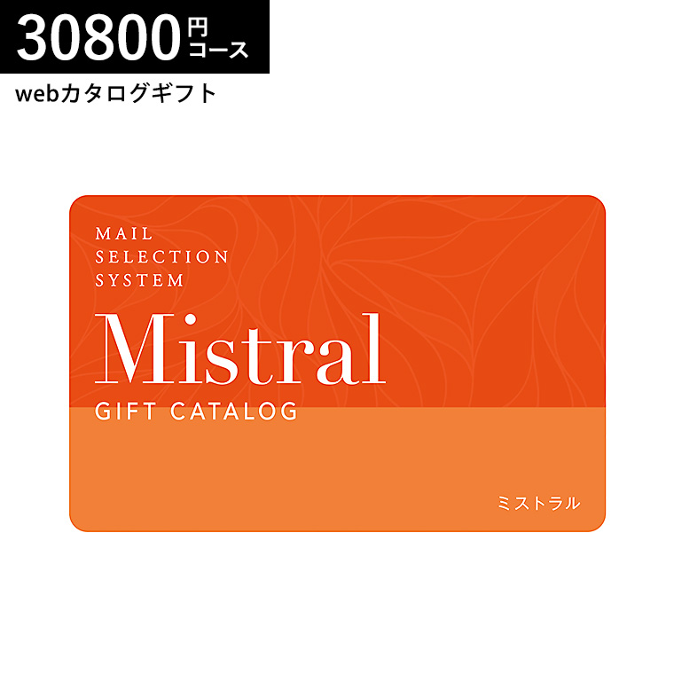 カタログギフト カードタイプ Mistral(ミストラル) e-order choice