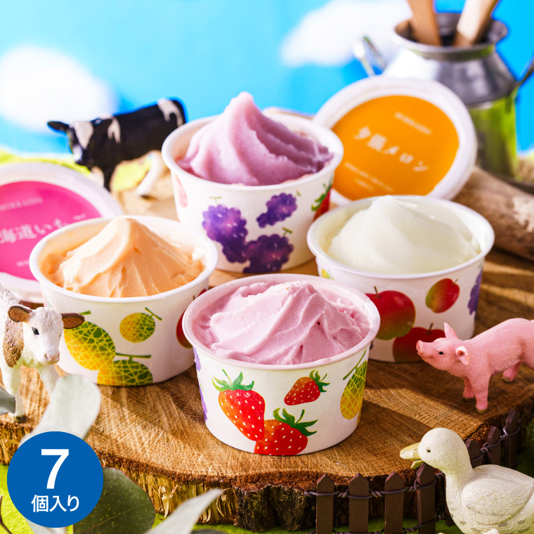 北海道フルーツアイスバラエティ メーカー直送 内祝い 出産内祝い 結婚