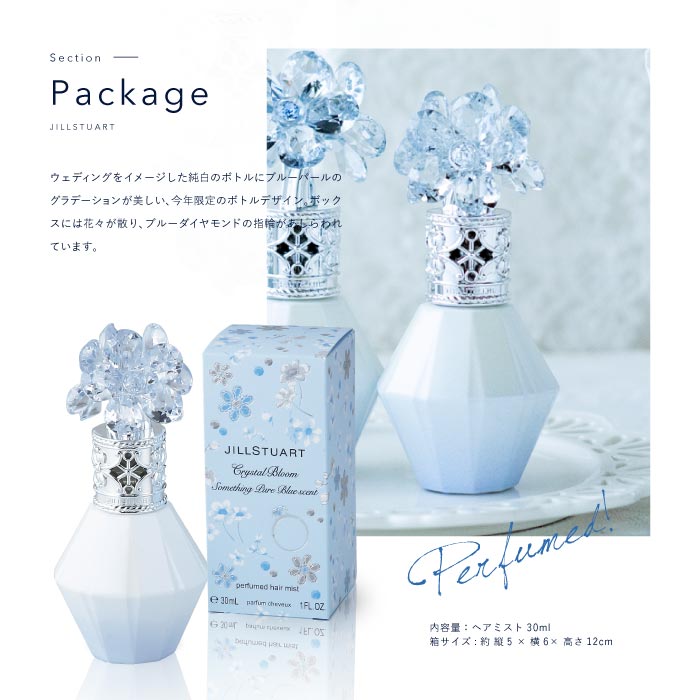 数量限定 ジルスチュアート ギフト 香水 JILLSTUART クリスタル