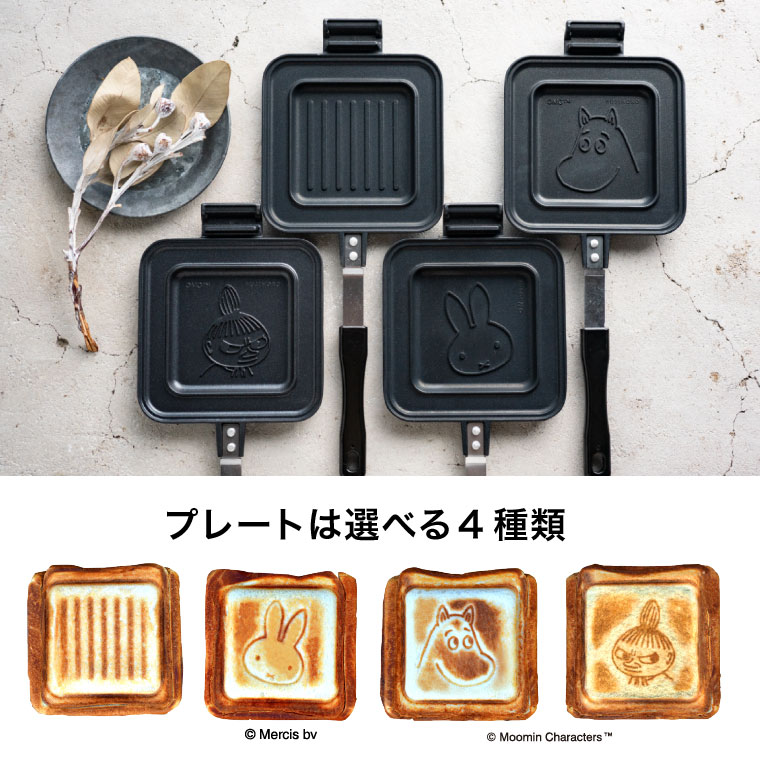 富士ホーロー ホットサンドメーカー 直火 専用 HSM(カラー)｜ギフト