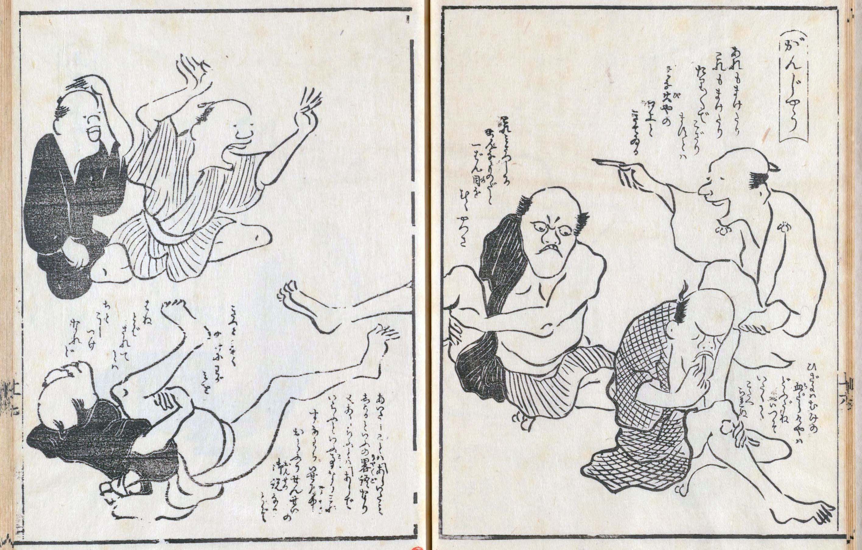 画本古鳥図賀比 - 耳鳥斎 画 - 『浮世絵・錦絵』などを見る【みんなの