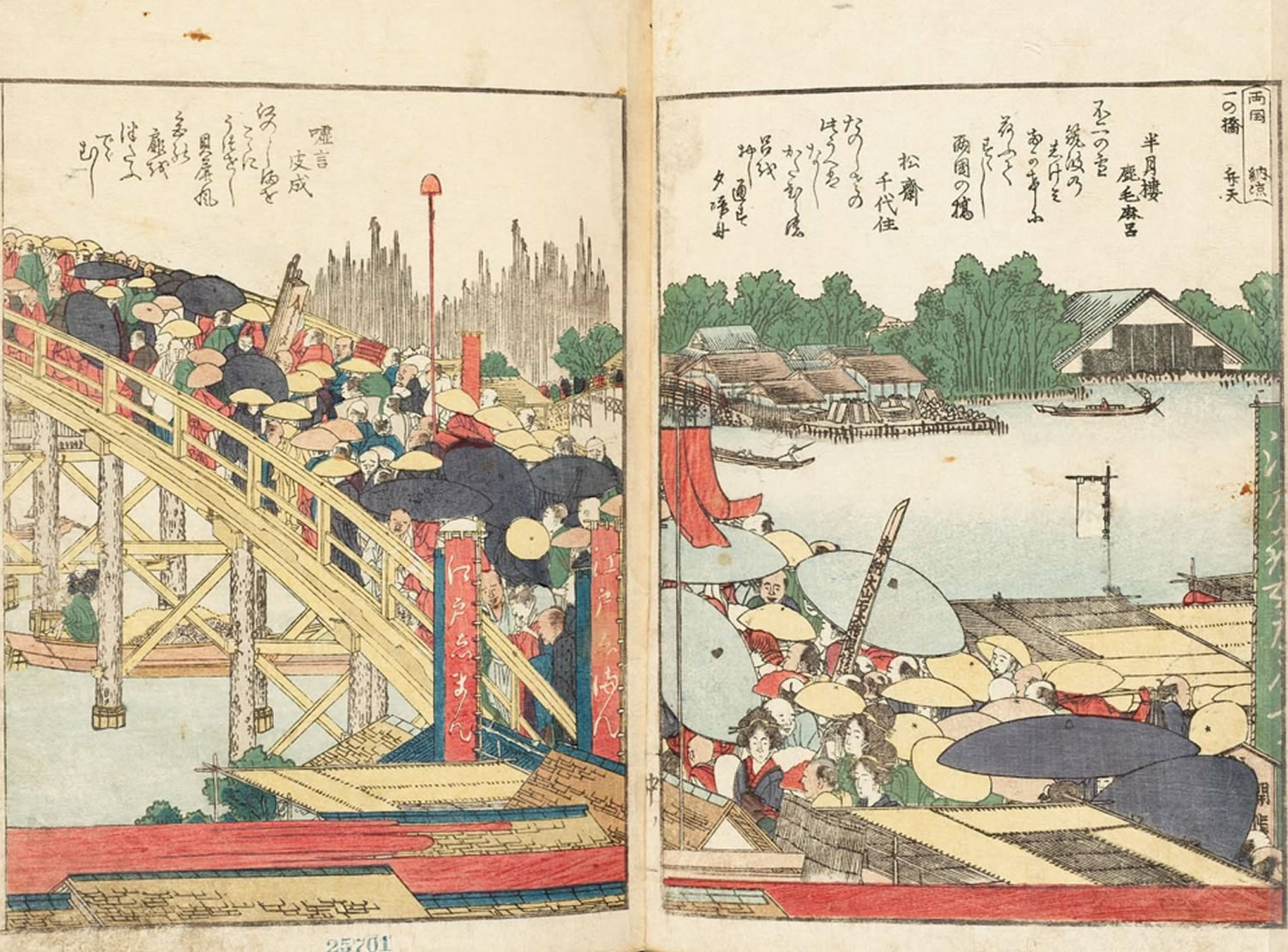 葛飾北斎・絵本隅田川両岸一覧 - 全画像連続表示【みんなの知識