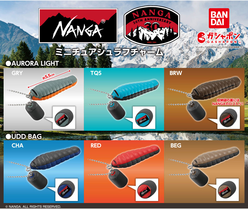 激かわ！ナンガの人気シュラフ6種類がミニチュアフィギュアになったぞ