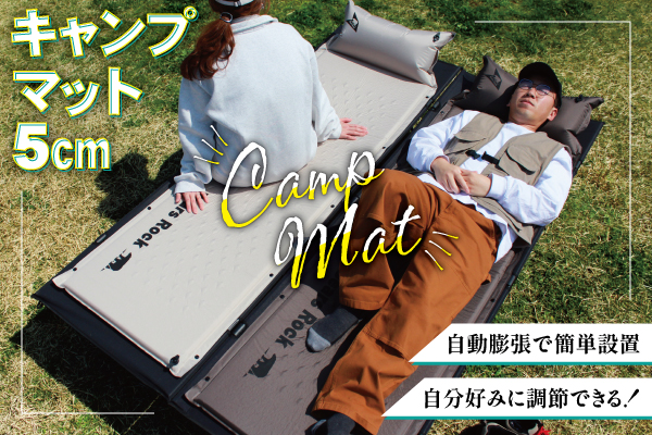 Bears Rockの大人気自動膨張式インフレーターマット「キャンプマット