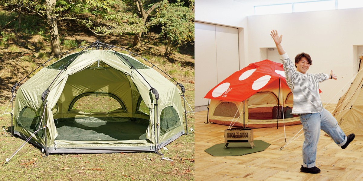 DOD「キノコテント」の魅力を解説！便利なワンタッチ式でファミリー