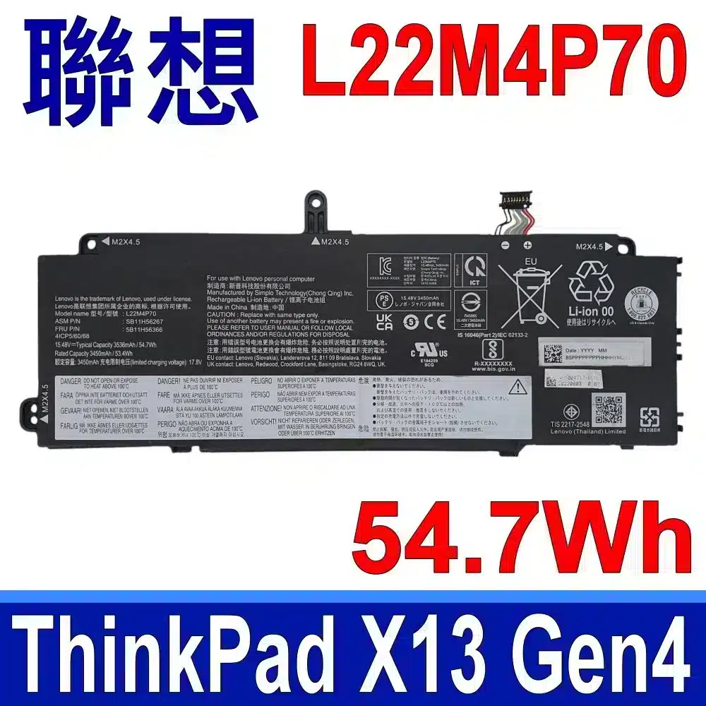 新品レノボLenovo ThinkPad X13 GEN 4 バッテリー互換長寿命 - BatteryPro