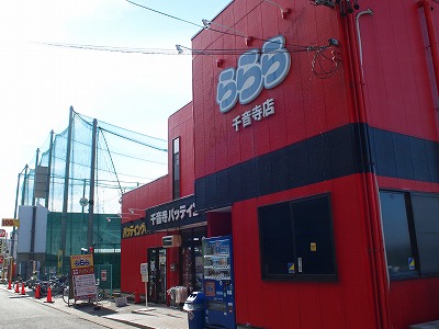 バッティングららら 千音寺店 | バッセンナビ