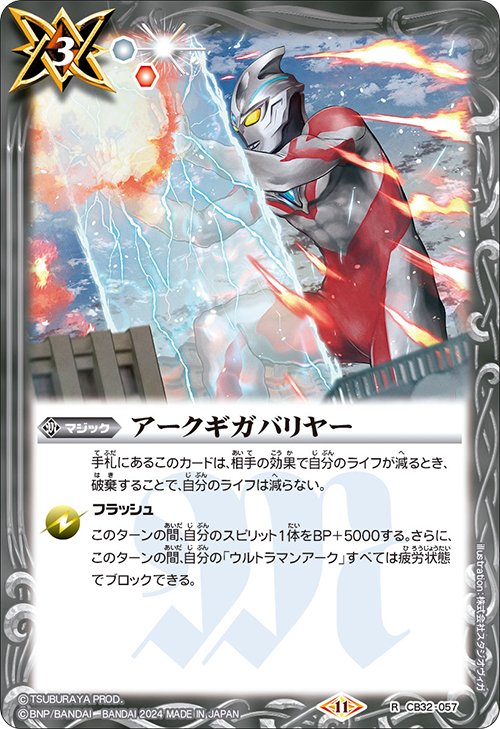 Battle Spirits バトルスピリッツ トレーディングカードゲーム