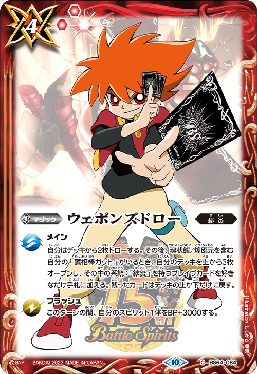 PC06]バトスピプレミアムカードセット バトルスピリッツ 少年突破