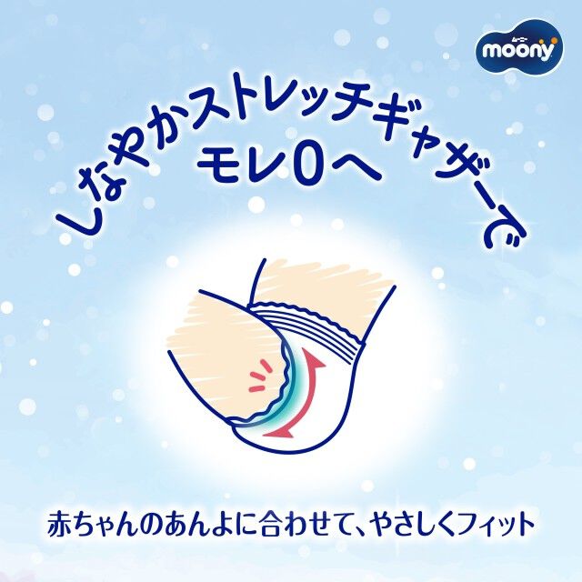 テープ Lサイズ】moony ムーニー マシュマロ肌ごこち Lテープ 48枚（9