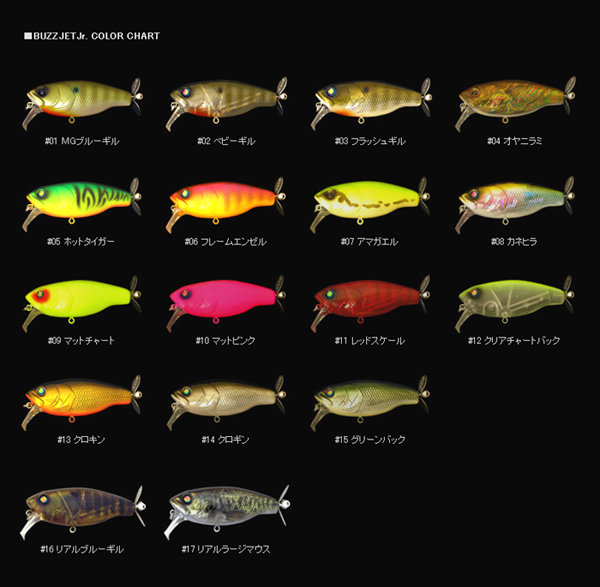 デプス バズジェット ジュニア 【1】 - 【バス・トラウト・ソルトの