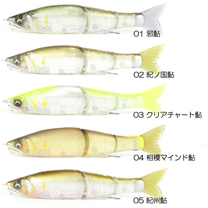 Gan craft Jointed Claw Shift 113 Jashin Ayu Fishing Exclusive【1