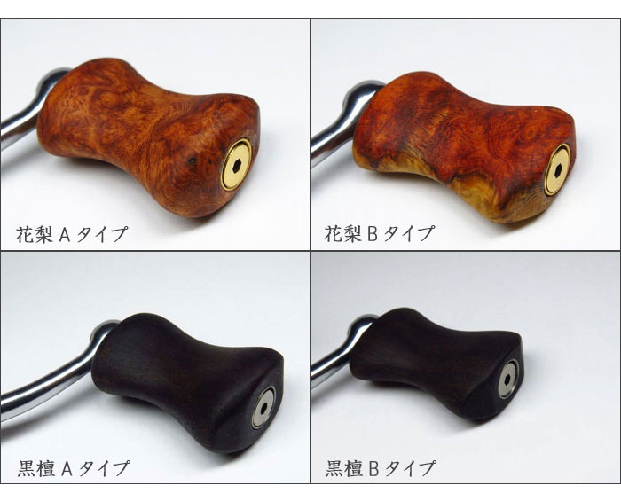 IOSファクトリー プレミアムウッド ハンドルノブ 黒檀 B - 【バス