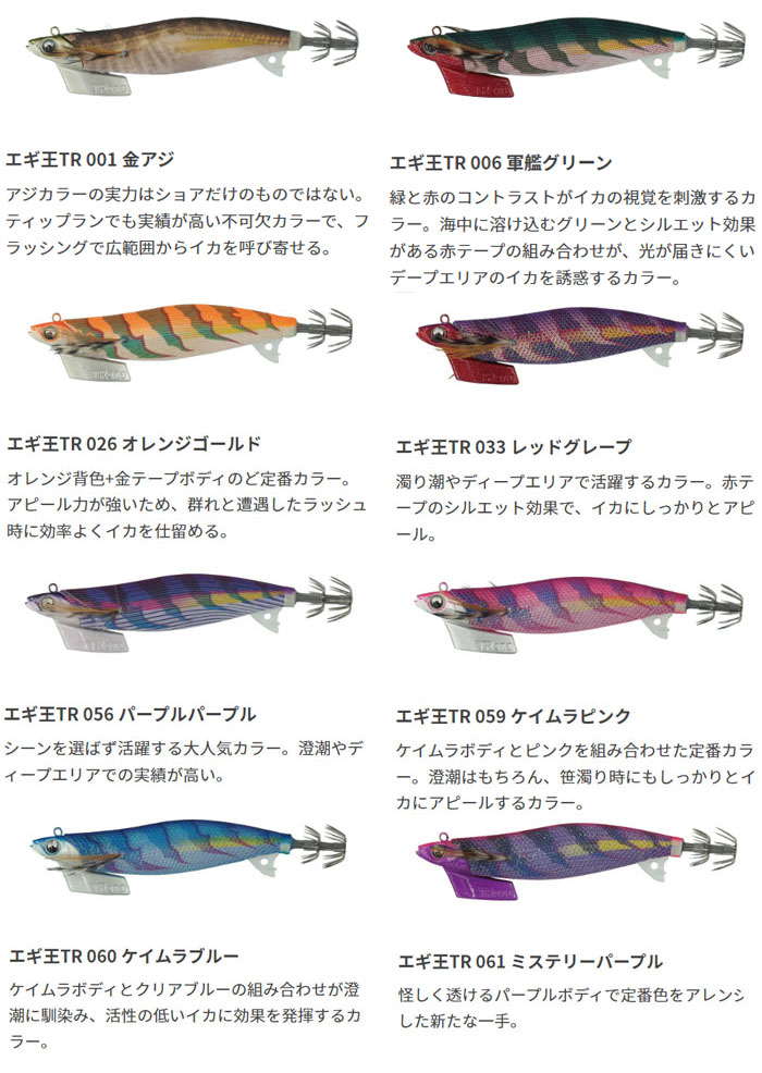 ヤマシタ エギ王 TR 3号 YAMASHITA - 【バス・トラウト・ソルトの