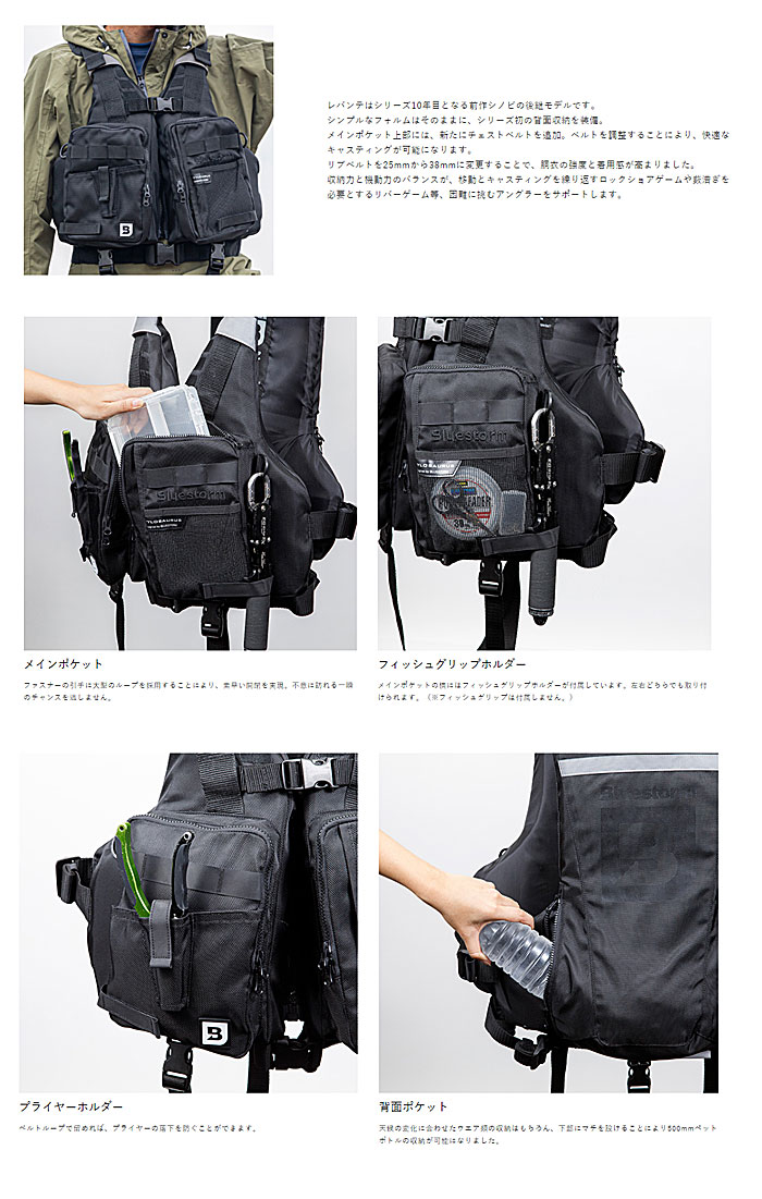 ブルーストーム ゲームベスト L2-BSJ41 レバンテ BLUE STORM - 【バス