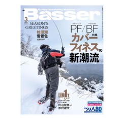 BOOK】つり人社 川村光太郎 バスフィッシング・ボトムアップアプローチ