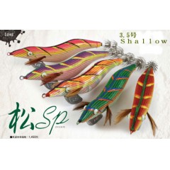 HAYASHI/ハヤシ 餌木猿/エギザル3.5号 スーパーシャロー - 【バス