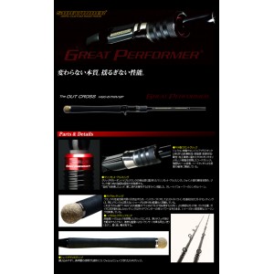 デプス サイドワインダー HGC-67XR GP アウトクロス グレート