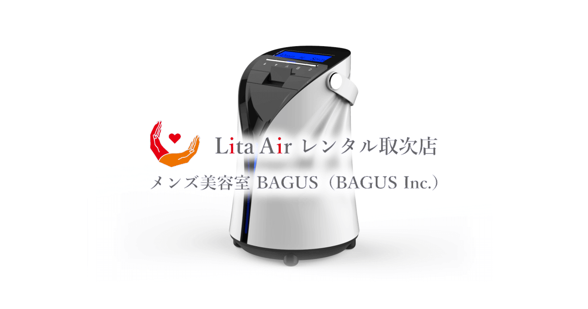 リタエアーの購入価格｜水素吸入器のレンタルはリタエアー